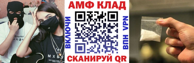 АМФ Premium  Выкса 