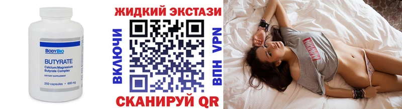 БУТИРАТ бутандиол  Выкса 