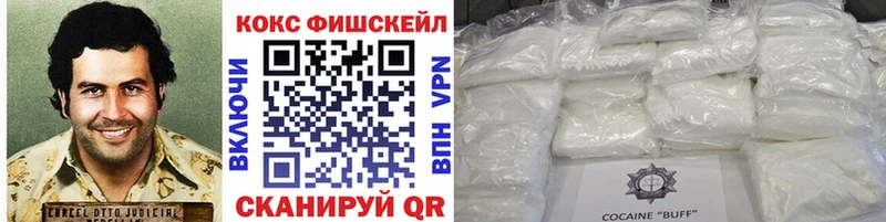 Cocaine Fish Scale  Выкса 