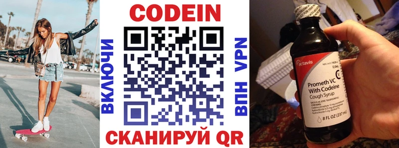 Codein Purple Drank  блэк спрут ССЫЛКА  Выкса 