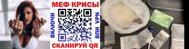 МЯУ-МЯУ mephedrone  Выкса 